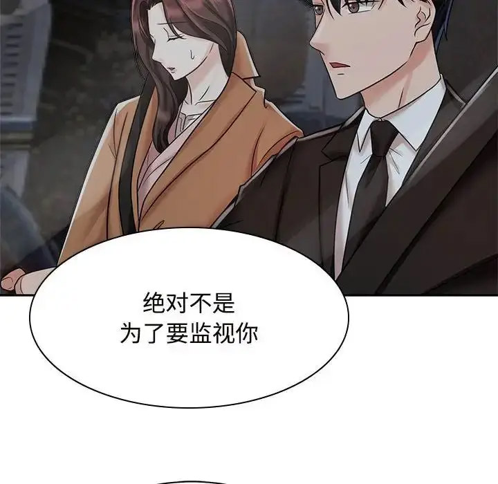 [韩国漫画] 疯了才结婚 剧情,熟女人妻#[132P]-114