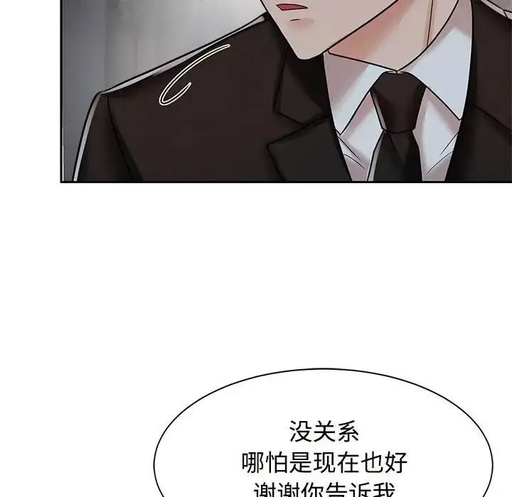 [韩国漫画] 疯了才结婚 剧情,熟女人妻#[132P]-116