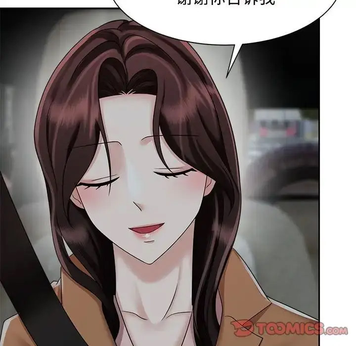 [韩国漫画] 疯了才结婚 剧情,熟女人妻#[132P]-117