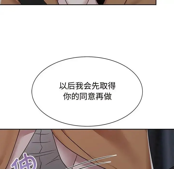 [韩国漫画] 疯了才结婚 剧情,熟女人妻#[132P]-118