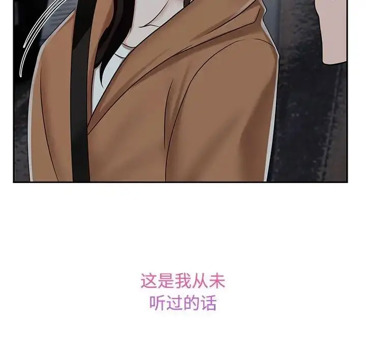 [韩国漫画] 疯了才结婚 剧情,熟女人妻#[132P]-121