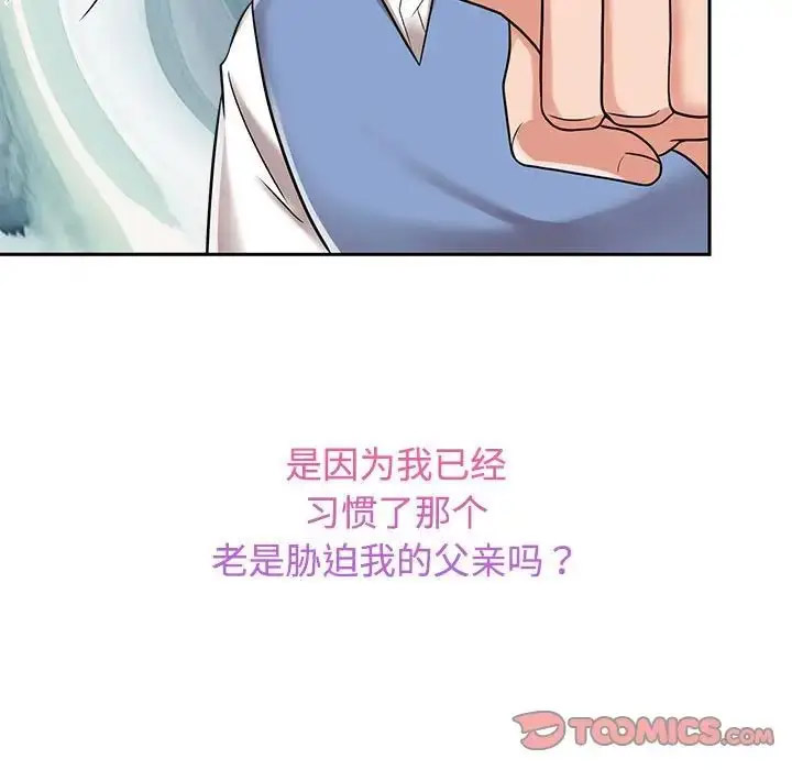 [韩国漫画] 疯了才结婚 剧情,熟女人妻#[132P]-123