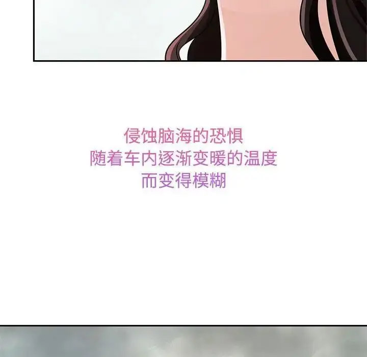 [韩国漫画] 疯了才结婚 剧情,熟女人妻#[132P]-125
