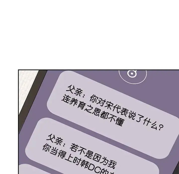 [韩国漫画] 疯了才结婚 剧情,熟女人妻#[132P]-14