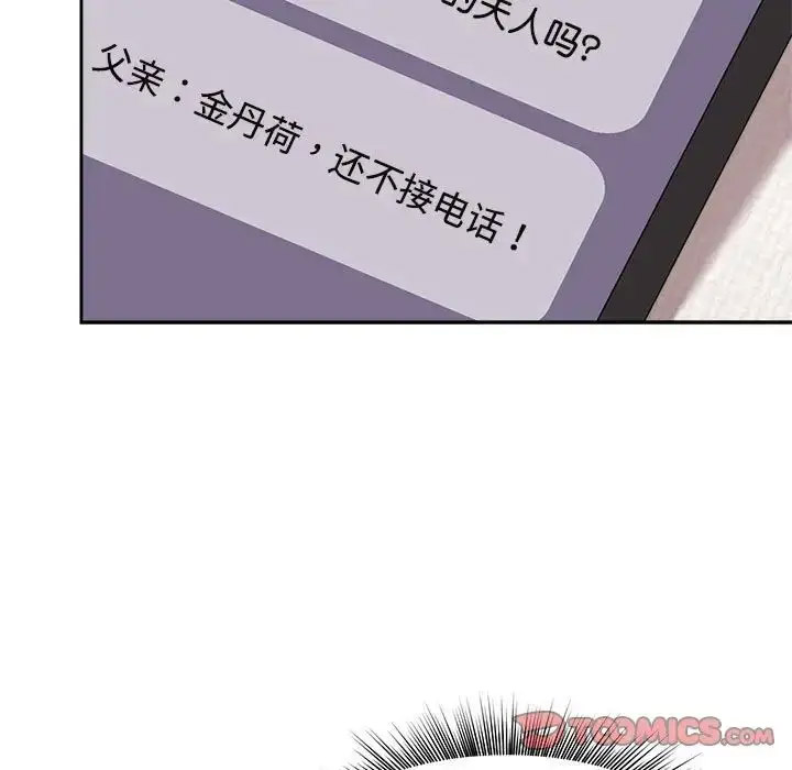 [韩国漫画] 疯了才结婚 剧情,熟女人妻#[132P]-15