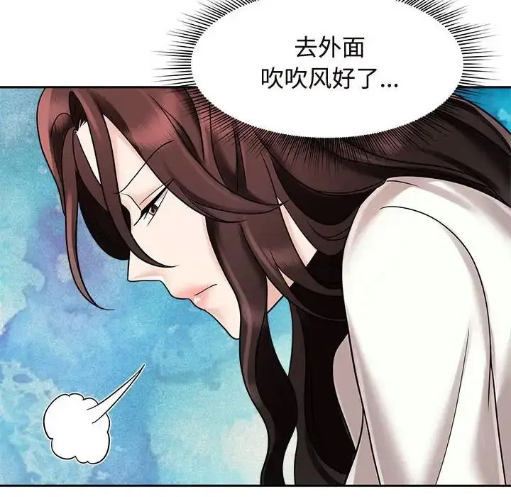 [韩国漫画] 疯了才结婚 剧情,熟女人妻#[132P]-16