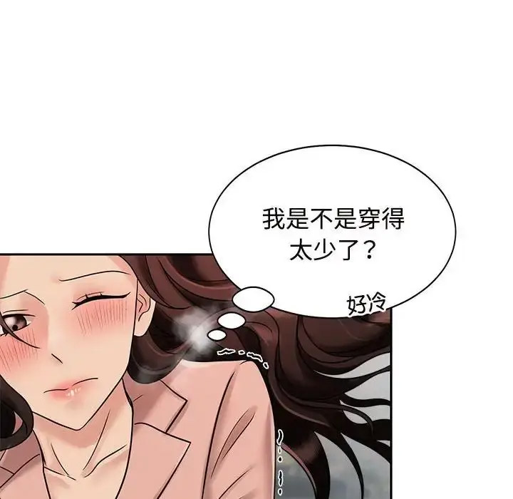 [韩国漫画] 疯了才结婚 剧情,熟女人妻#[132P]-20
