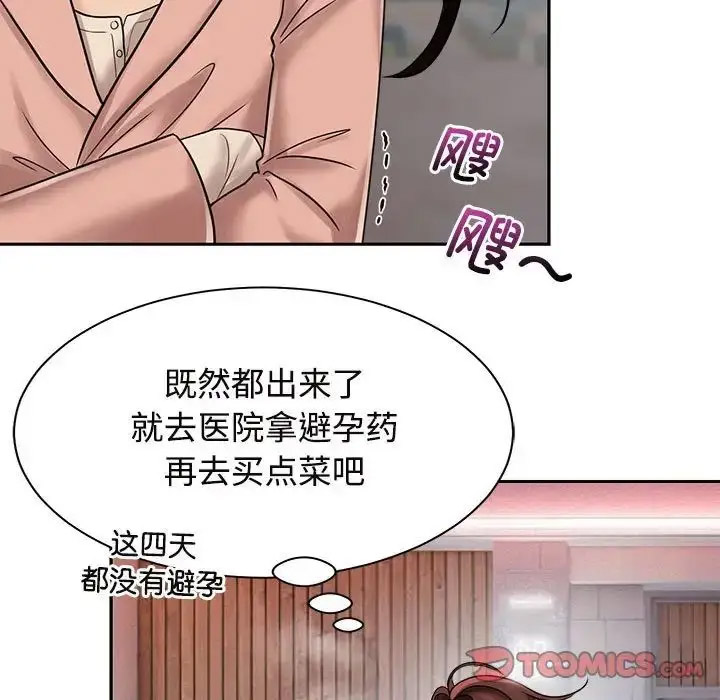 [韩国漫画] 疯了才结婚 剧情,熟女人妻#[132P]-21