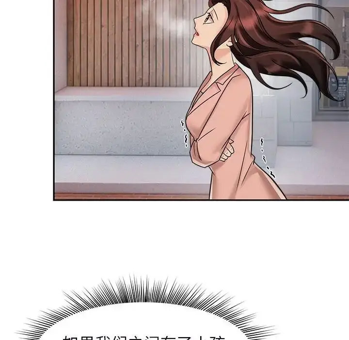 [韩国漫画] 疯了才结婚 剧情,熟女人妻#[132P]-22