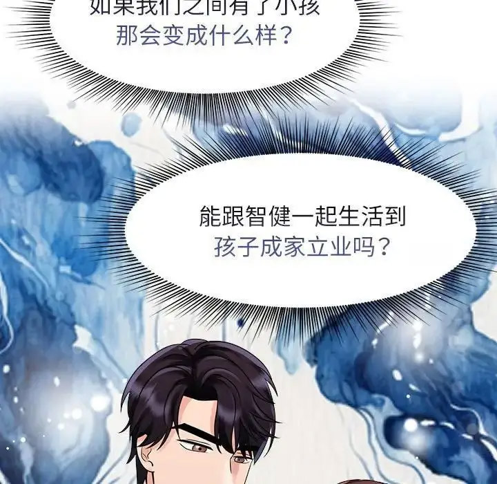[韩国漫画] 疯了才结婚 剧情,熟女人妻#[132P]-23
