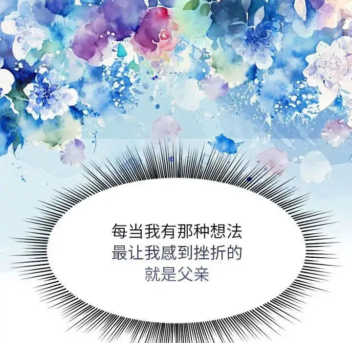 [韩国漫画] 疯了才结婚 剧情,熟女人妻#[132P]-25