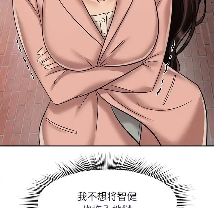 [韩国漫画] 疯了才结婚 剧情,熟女人妻#[132P]-29
