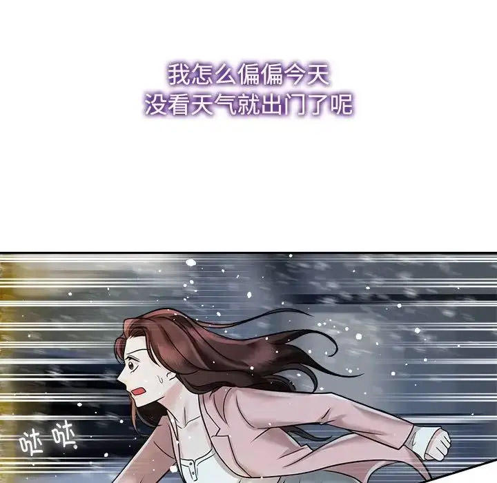 [韩国漫画] 疯了才结婚 剧情,熟女人妻#[132P]-32