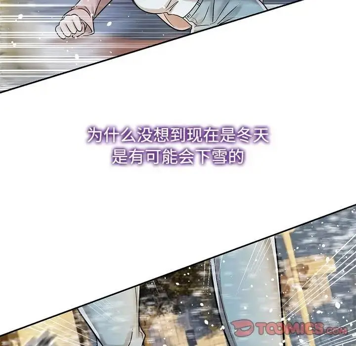 [韩国漫画] 疯了才结婚 剧情,熟女人妻#[132P]-33
