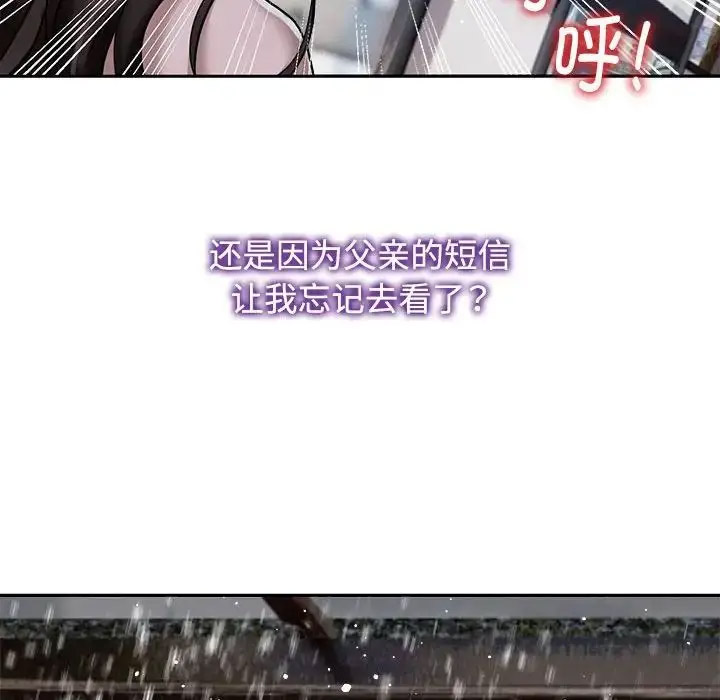 [韩国漫画] 疯了才结婚 剧情,熟女人妻#[132P]-36