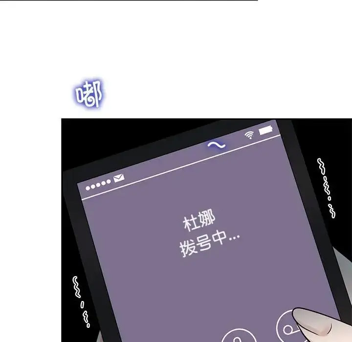 [韩国漫画] 疯了才结婚 剧情,熟女人妻#[132P]-40