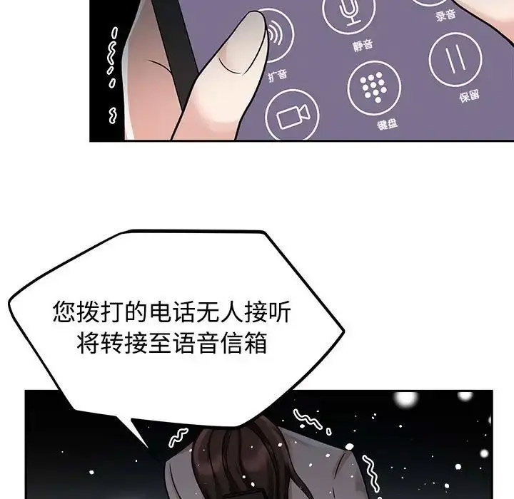 [韩国漫画] 疯了才结婚 剧情,熟女人妻#[132P]-41