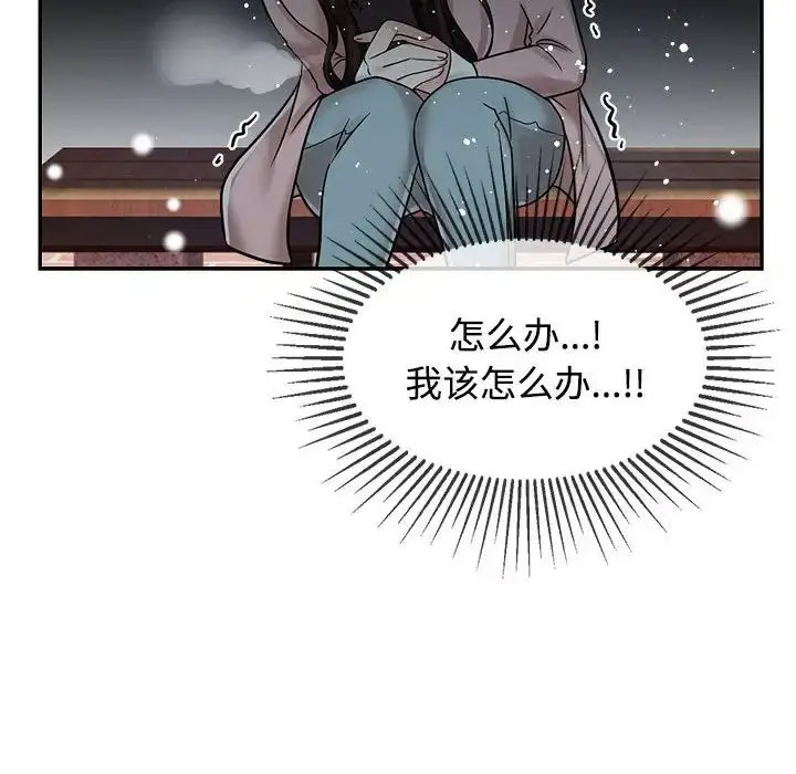 [韩国漫画] 疯了才结婚 剧情,熟女人妻#[132P]-42