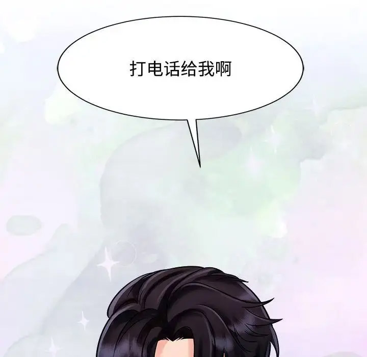 [韩国漫画] 疯了才结婚 剧情,熟女人妻#[132P]-43