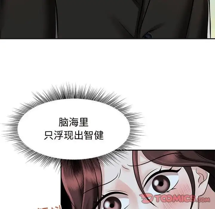 [韩国漫画] 疯了才结婚 剧情,熟女人妻#[132P]-45