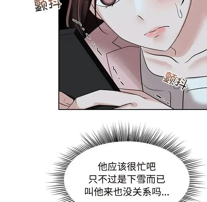 [韩国漫画] 疯了才结婚 剧情,熟女人妻#[132P]-46