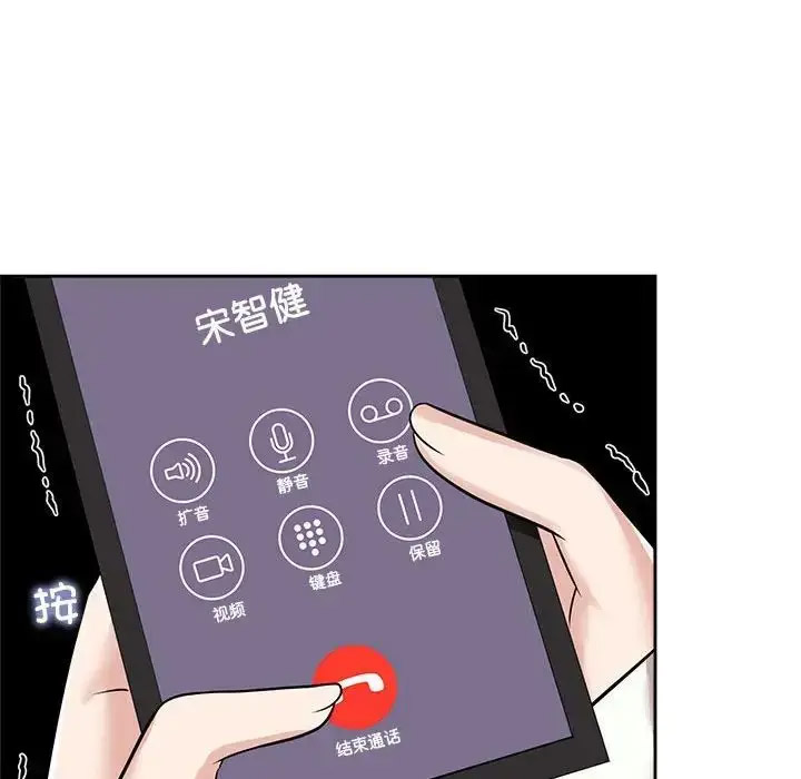 [韩国漫画] 疯了才结婚 剧情,熟女人妻#[132P]-48