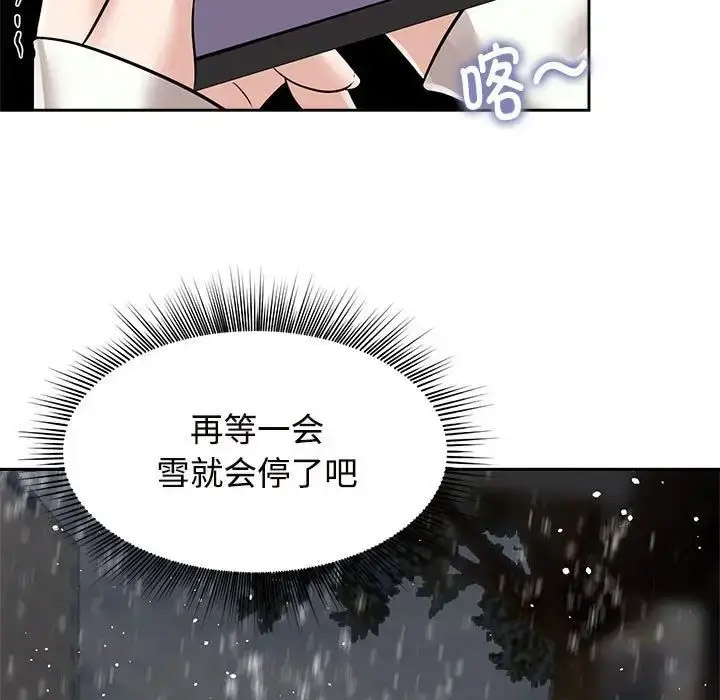 [韩国漫画] 疯了才结婚 剧情,熟女人妻#[132P]-49