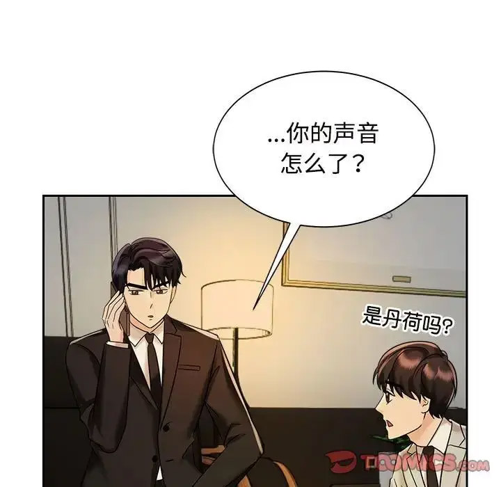 [韩国漫画] 疯了才结婚 剧情,熟女人妻#[132P]-57