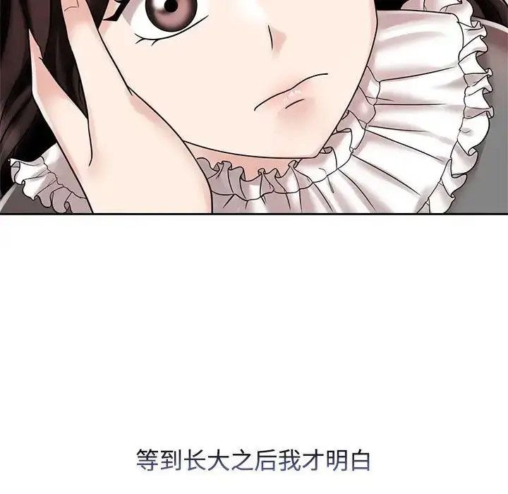 [韩国漫画] 疯了才结婚 剧情,熟女人妻#[132P]-6