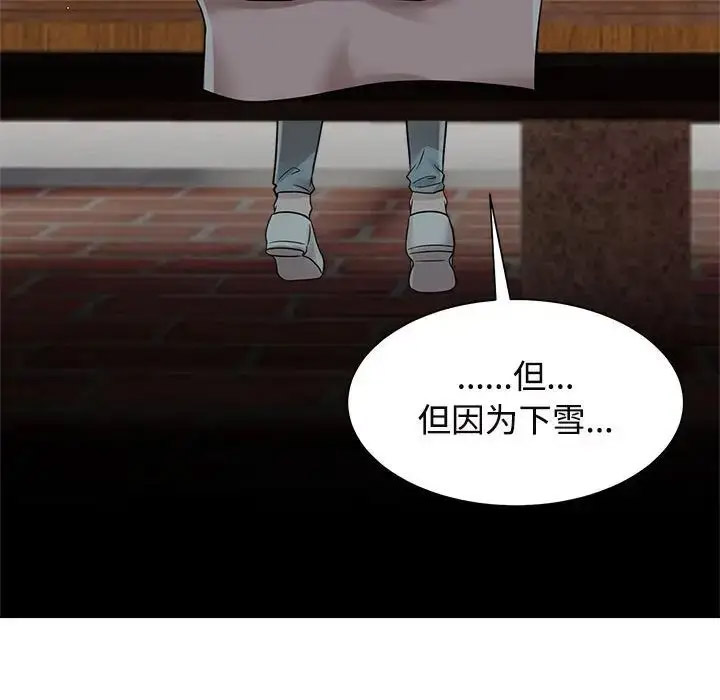 [韩国漫画] 疯了才结婚 剧情,熟女人妻#[132P]-61