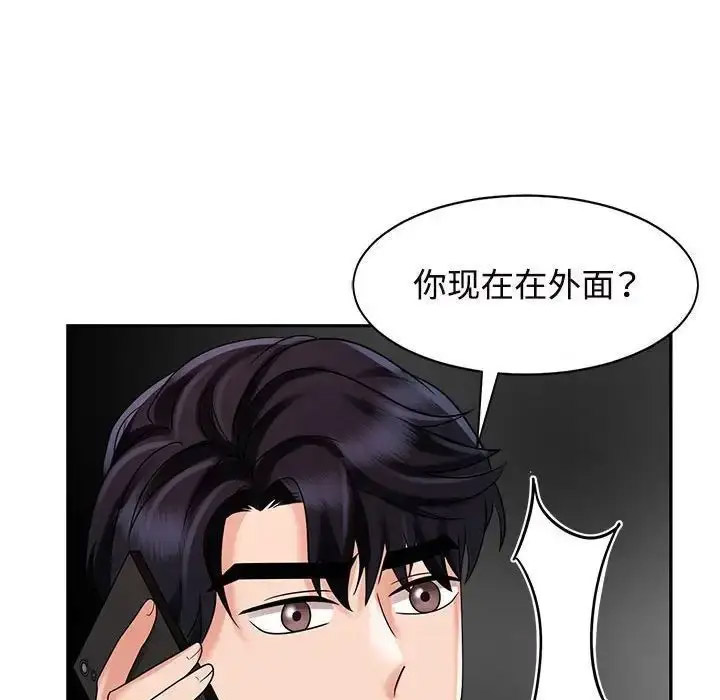 [韩国漫画] 疯了才结婚 剧情,熟女人妻#[132P]-62