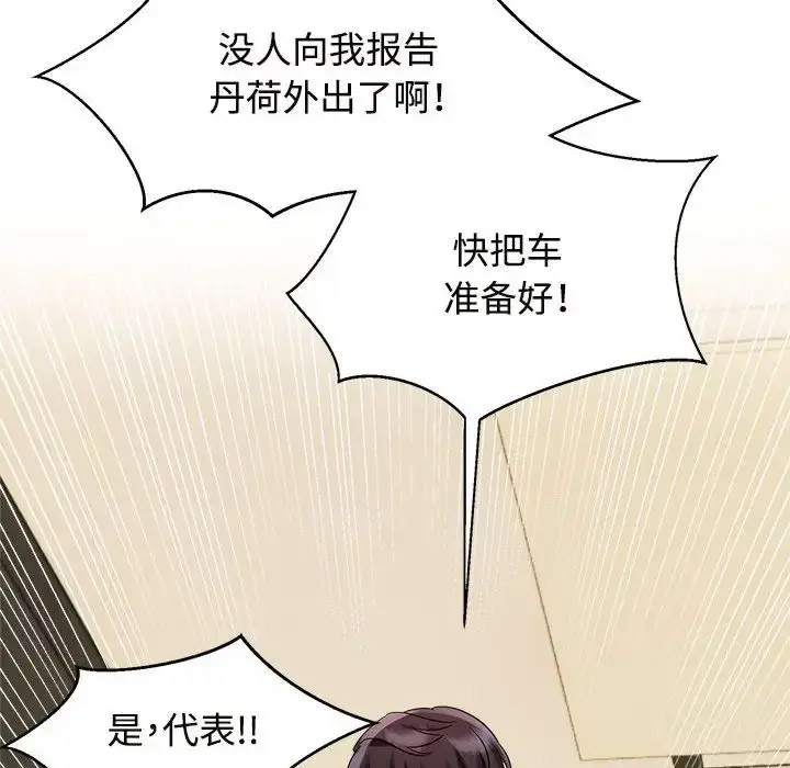 [韩国漫画] 疯了才结婚 剧情,熟女人妻#[132P]-64