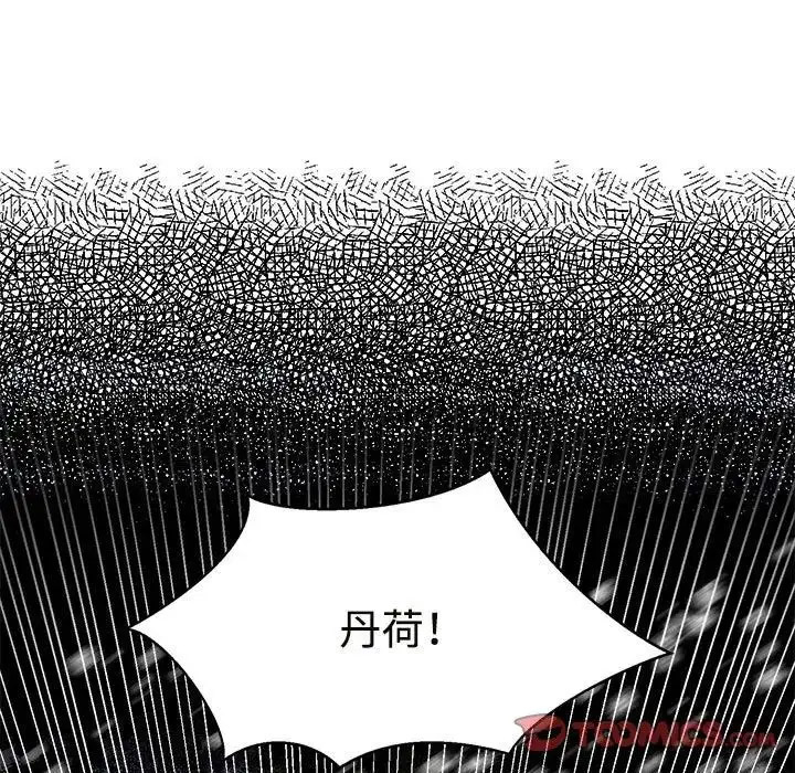 [韩国漫画] 疯了才结婚 剧情,熟女人妻#[132P]-75