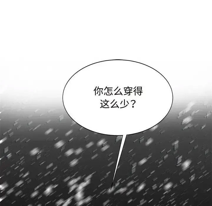 [韩国漫画] 疯了才结婚 剧情,熟女人妻#[132P]-82