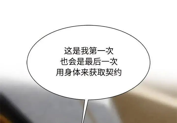 [韩国漫画] 疯了才结婚 剧情,熟女人妻#[107P]-3