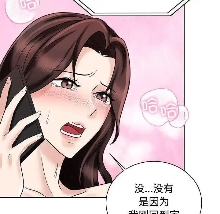 [韩国漫画] 疯了才结婚 剧情,熟女人妻#[107P]-34