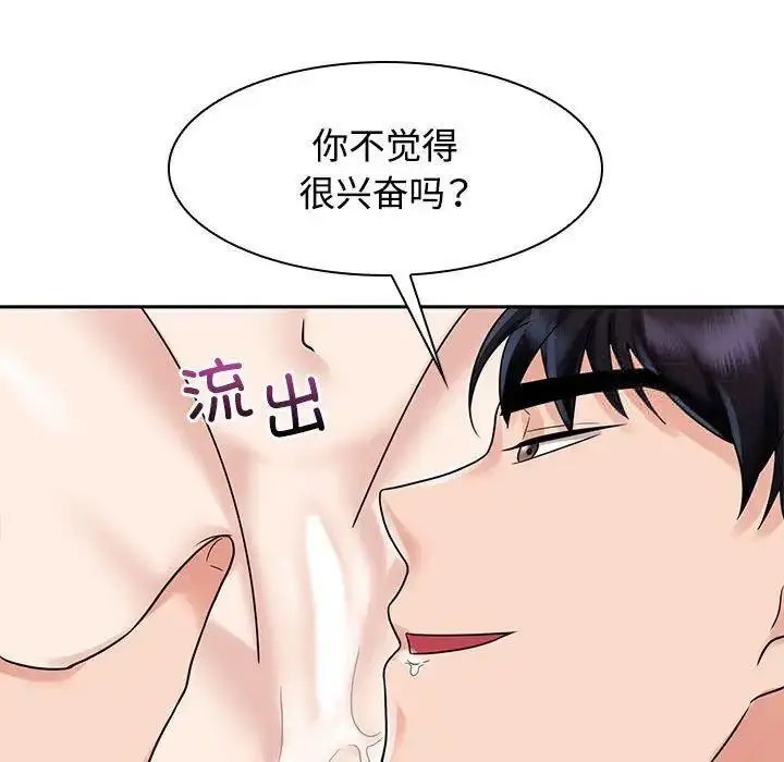 [韩国漫画] 疯了才结婚 剧情,熟女人妻#[107P]-39
