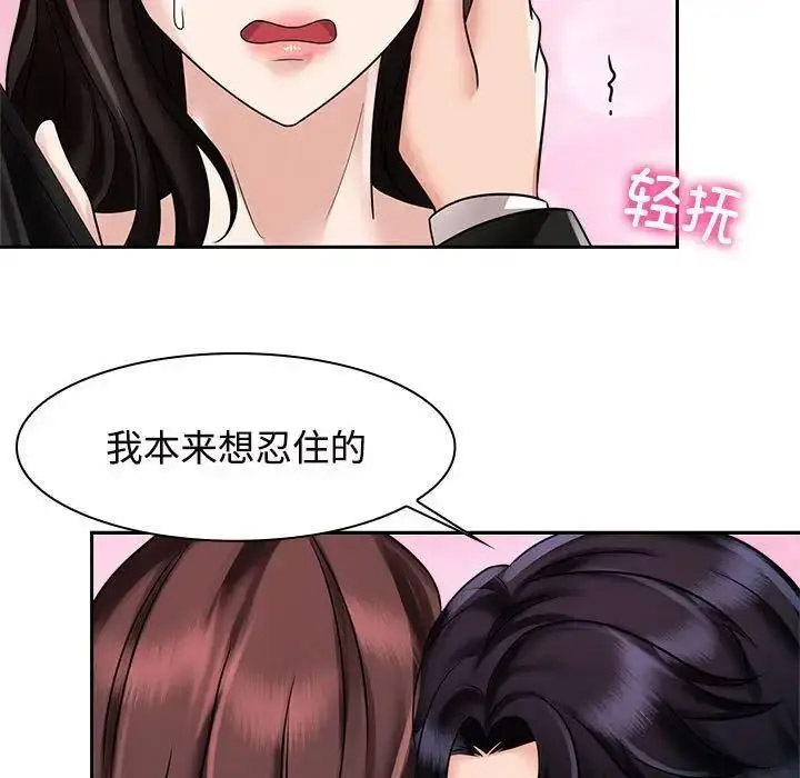 [韩国漫画] 疯了才结婚 剧情,熟女人妻#[107P]-47