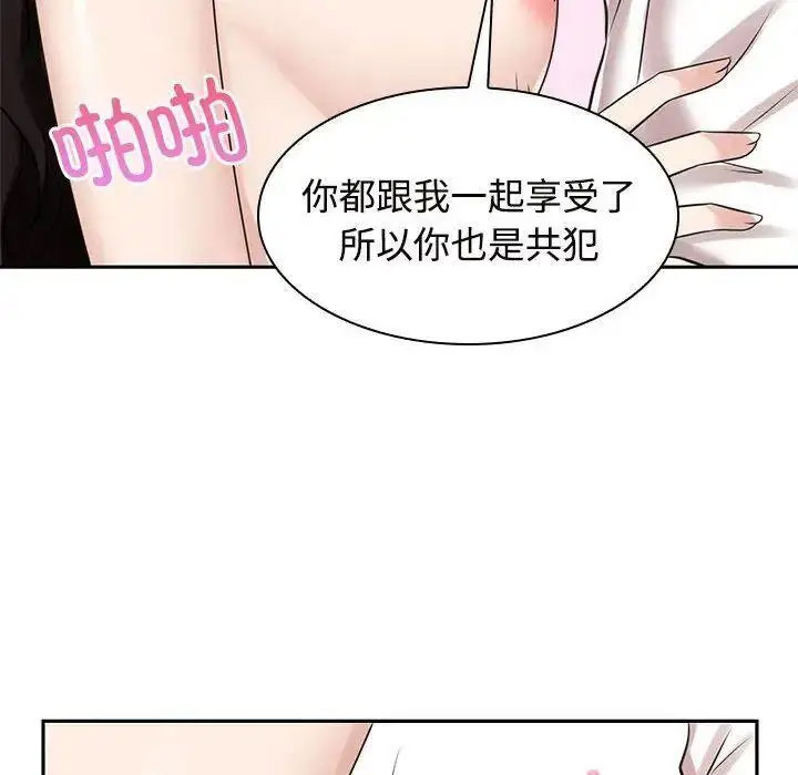 [韩国漫画] 疯了才结婚 剧情,熟女人妻#[107P]-70