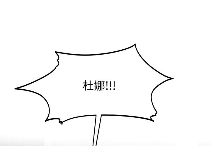 [韩国漫画] 疯了才结婚 剧情,熟女人妻#[128P]-1