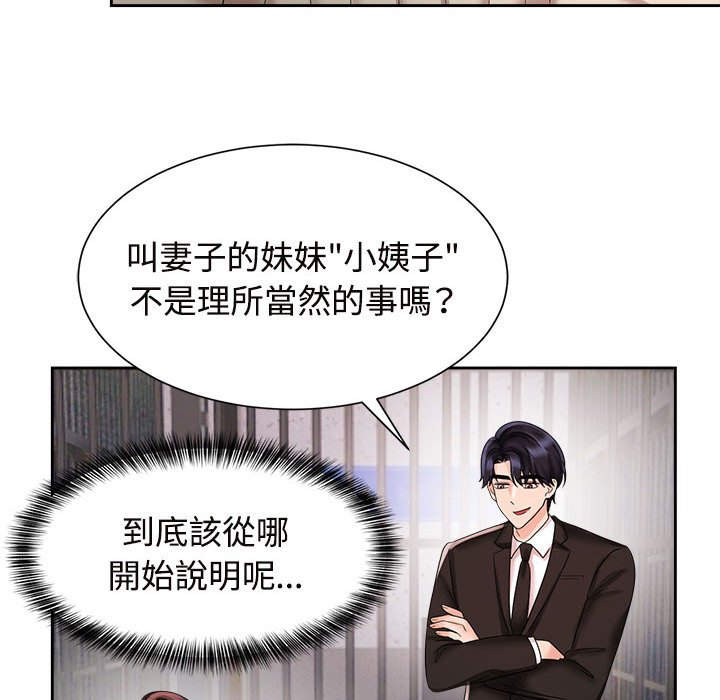 [韩国漫画] 疯了才结婚 剧情,熟女人妻#[128P]-10
