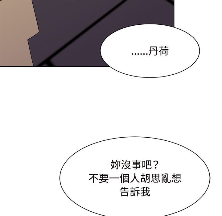 [韩国漫画] 疯了才结婚 剧情,熟女人妻#[128P]-106