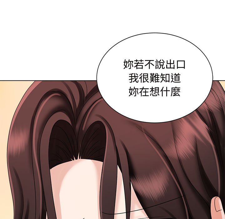 [韩国漫画] 疯了才结婚 剧情,熟女人妻#[128P]-109
