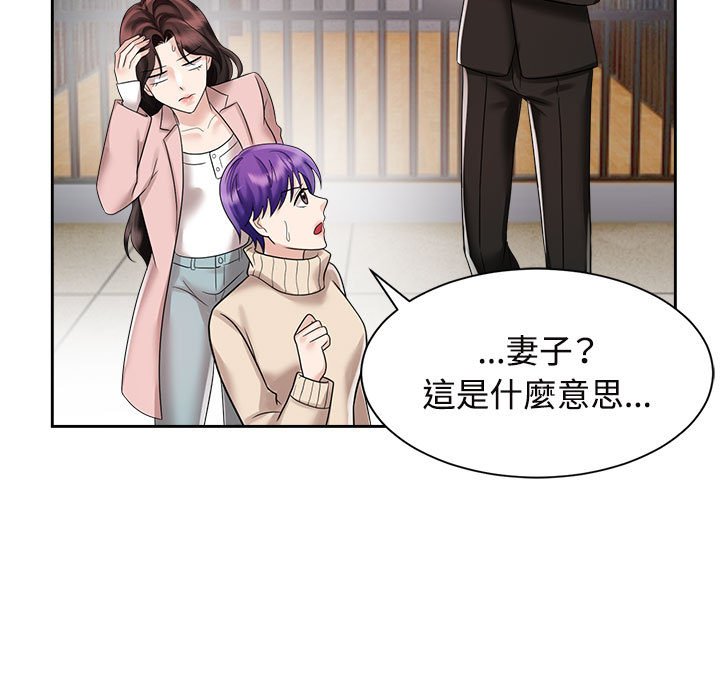 [韩国漫画] 疯了才结婚 剧情,熟女人妻#[128P]-11