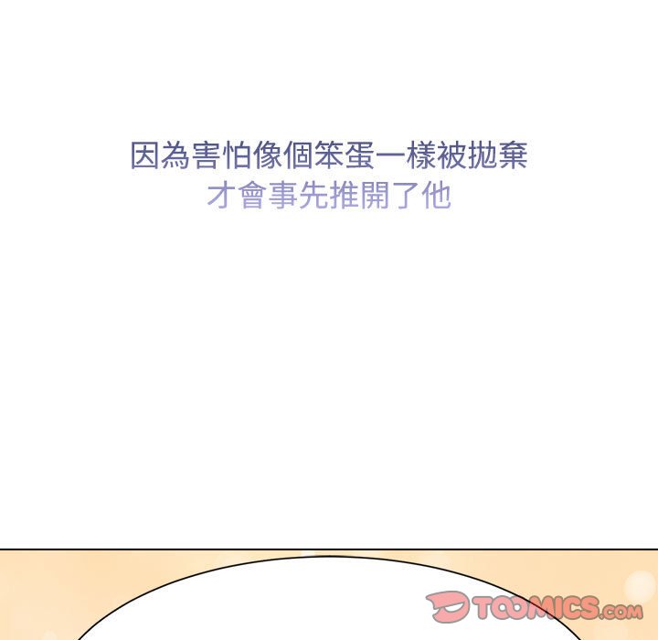 [韩国漫画] 疯了才结婚 剧情,熟女人妻#[128P]-111
