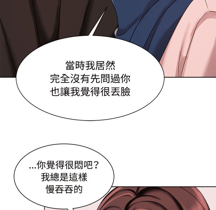 [韩国漫画] 疯了才结婚 剧情,熟女人妻#[128P]-114