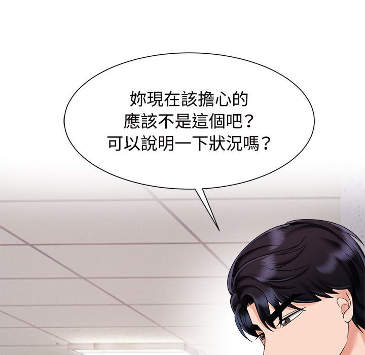 [韩国漫画] 疯了才结婚 剧情,熟女人妻#[128P]-12