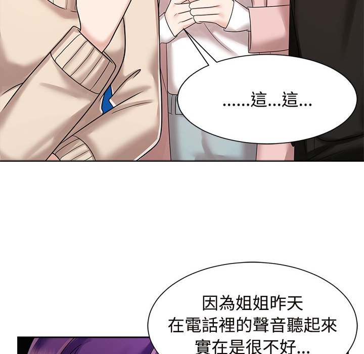 [韩国漫画] 疯了才结婚 剧情,熟女人妻#[128P]-14