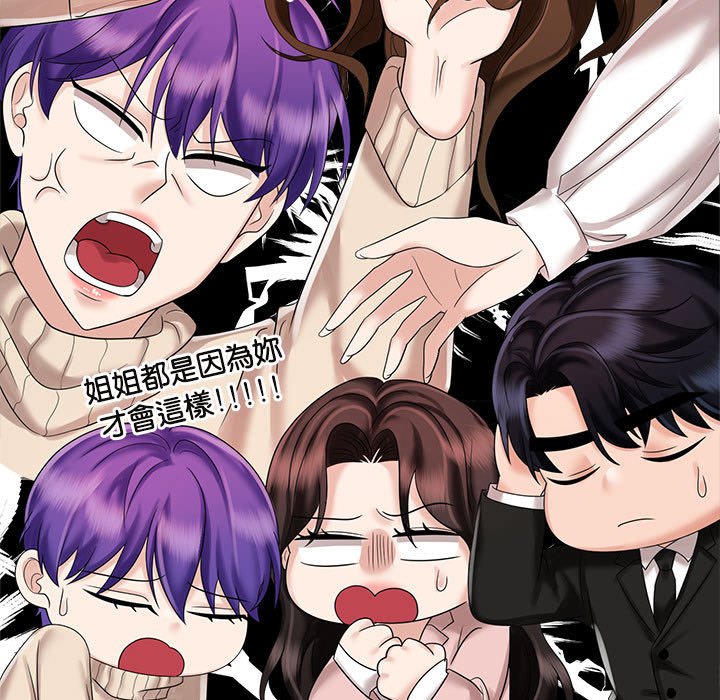 [韩国漫画] 疯了才结婚 剧情,熟女人妻#[128P]-17