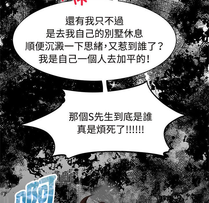 [韩国漫画] 疯了才结婚 剧情,熟女人妻#[128P]-26